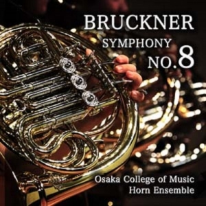 ブルックナー交響曲第8番/第28回大阪音楽大学ホルン専攻によるホルンアンサンブルの夕べ