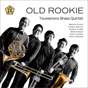 Tsuwamono Brass Quintet 兵ブラスクインテット オールドルーキー 