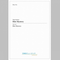 (フルート3重奏楽譜) Mist Mystery/小谷有人