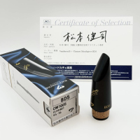 【ご注文者様専用ページ】〈松本健司先生選定品〉バンドレン B♭マウスピース BD5